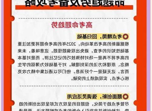 新中考政策解析：滁州考生如何应对?