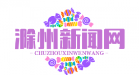 小岗村“改革牌”黑豆酱热销：1978年老酵母传承，助力百户农民脱贫致富